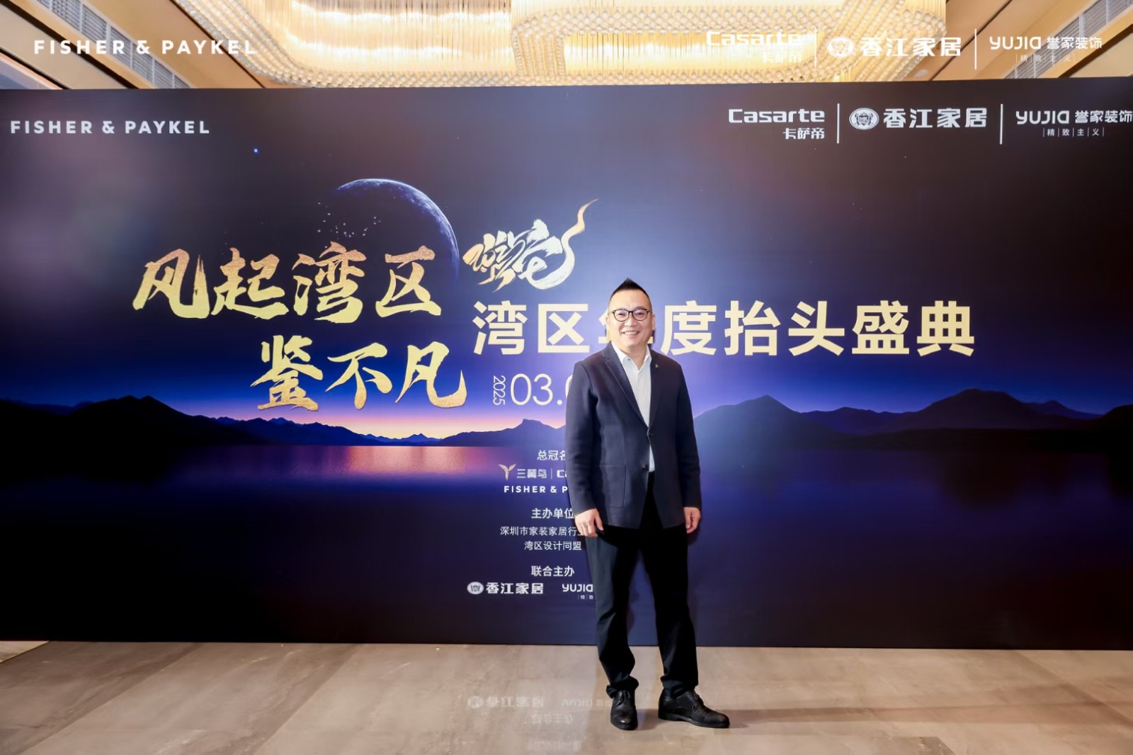 【和邦裝飾劉擁軍榮膺【風(fēng)起灣區(qū)，鑒不凡】雙項(xiàng)年度榮譽(yù)】